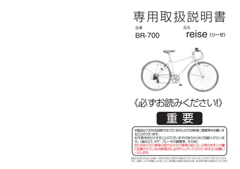 lifeonproducts BR-700